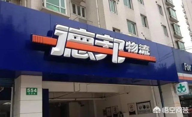 如何评价宅急送？