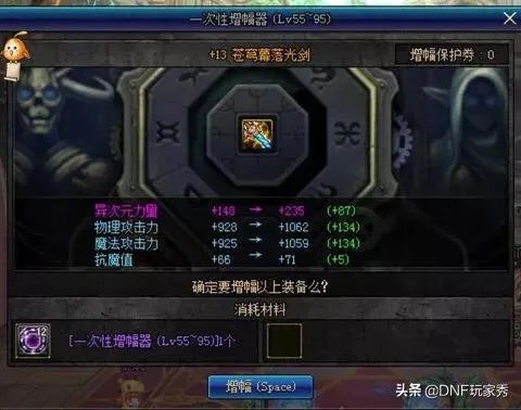 DNF增幅比强化成功率高,真的是这样吗?你有类似体验吗?