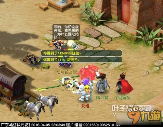 《梦幻西游》神器任务义绝墨魂笔完成方法详解