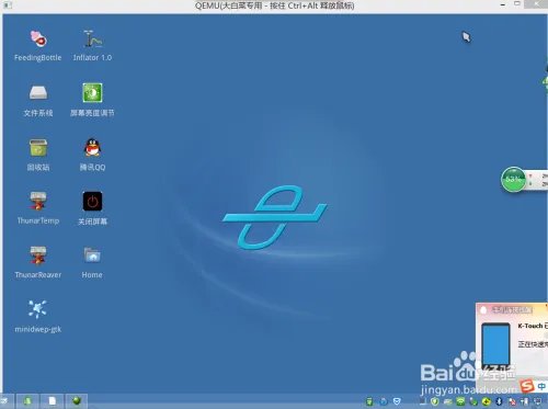 cdlinuxu盘启动教程