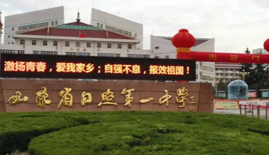 日照中考分数线