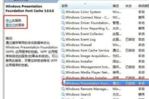 windows7提示依赖服务或组无法启动的解决方法？