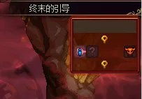 DNF被蚕食的裂缝任务攻略