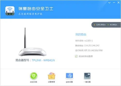 无线路由器管理软件有哪些 4款热门无线软件推荐