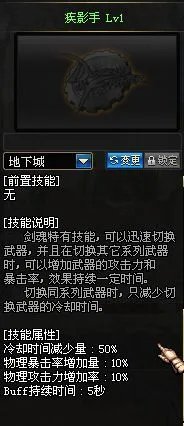 你究竟了解多少 论剑魂PK十大核心小技能