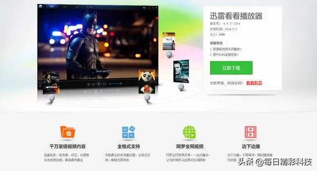 怎么下载给力的看电影软件?