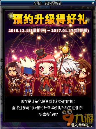 DNF预约活动玩法攻略 快速达到预约等级方法