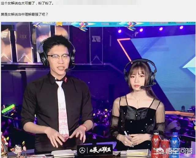 LOL：RNG比赛结束新晋女解说火了，游戏理解、思路十分不错，同行在角落痛哭，如何？