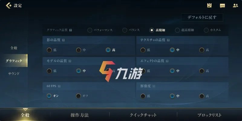 英雄联盟手游日服怎么解决卡顿 lol手游卡顿解决办法​