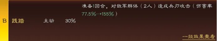 三国志战略版B级战法哪些比较好