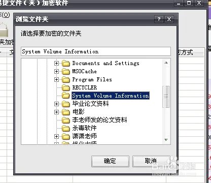电脑硬盘加密软件