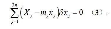 物理动力学方程怎么写？