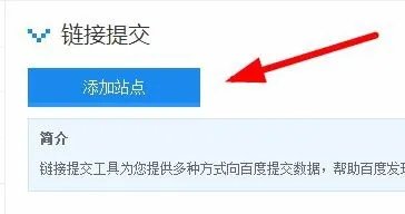 百度收录提交入口地址是什么？