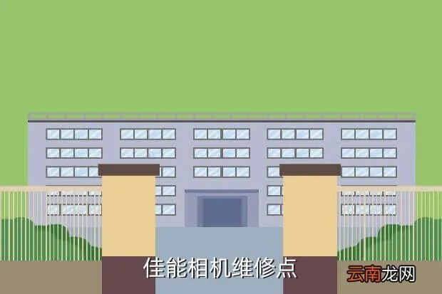 佳能相机售后服务中心，佳能相机哪里有维修点