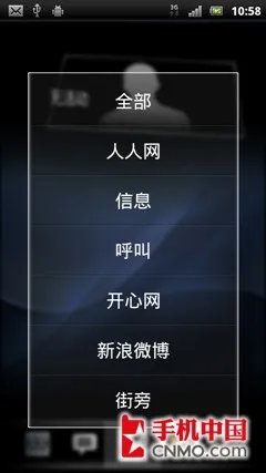 极致纤薄最强单核 索尼爱立信LT18i评测