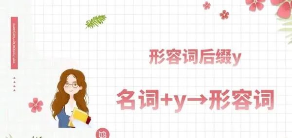 windy是什么意思？