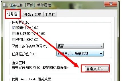 怎么隐藏任务栏上的单个程序(图标)