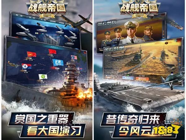 战舰帝国充值折扣哪里有(不花钱战舰帝国手游折扣平台)