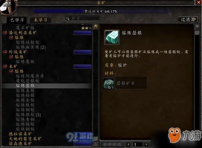 《魔兽世界》怎么幻化风剑 风剑幻化流程攻略