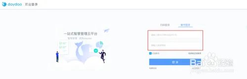 daydao下载及激活方式