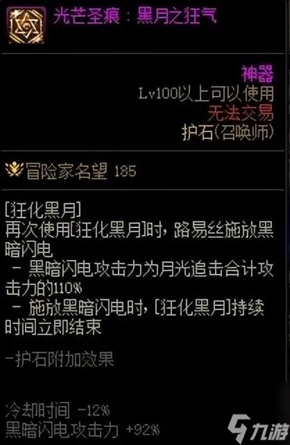 dnf召唤师吧技能加点 地下城召唤师玩法介绍  待收藏