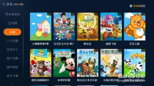 小酷宝A17盒子怎么装软件、看电视直播