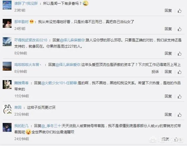 如何看待杨超越用仙女的脚不臭怼黑粉的行为？