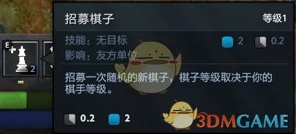 《DOTA2》自走棋新手攻略