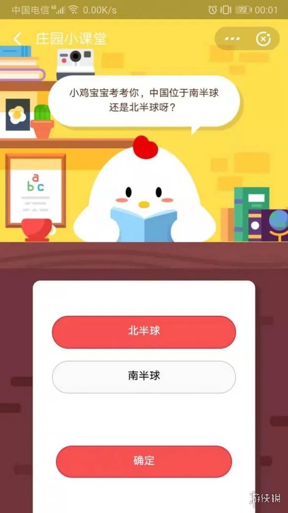 支付宝蚂蚁庄园小课堂2019年7月22日答案