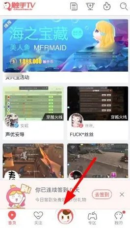 《触手tv》录制直播方法介绍