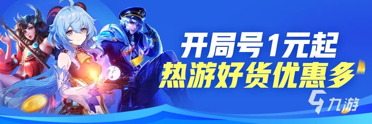 首充号哪个平台便宜 好用的首充号购买平台推荐