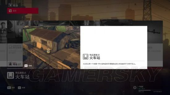 《杀手2》图文攻略 全剧情流程图文攻略