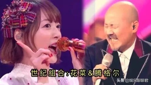 花泽香菜再度参加中国跨年晚会，会跟腾格尔一起合唱吗？