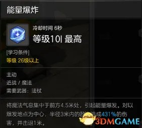 冒险岛2魔法师极限输出加点 冒险岛2魔法师加点攻略