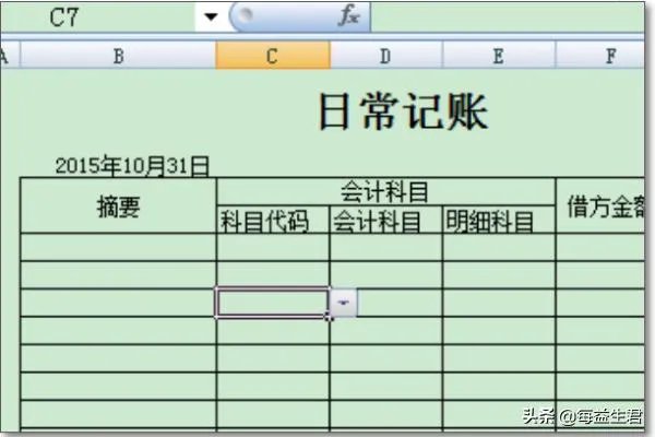 怎样用excel记账excel记账模板？