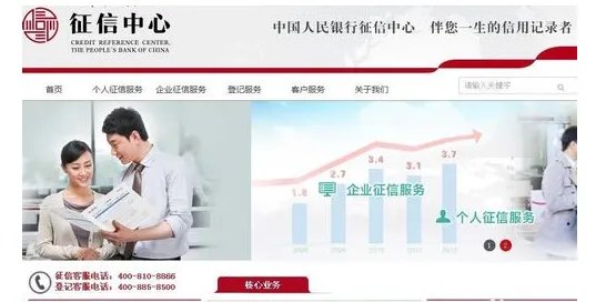 个人信用查询系统  网上怎么查个人信用