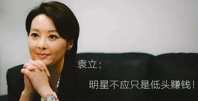 为什么大多人都挺袁立，事实真相是什么？