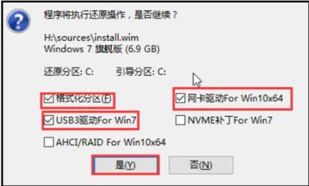 怎么在线重装系统win7