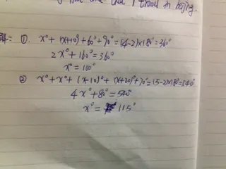 求出下列图形中x的值