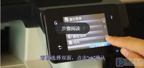 复印机的使用方法