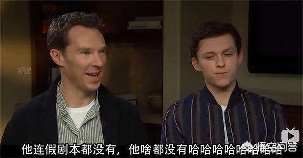 荷兰弟（汤姆·赫兰德）爱剧透是漫威安排的人设还是他真的忍不住？