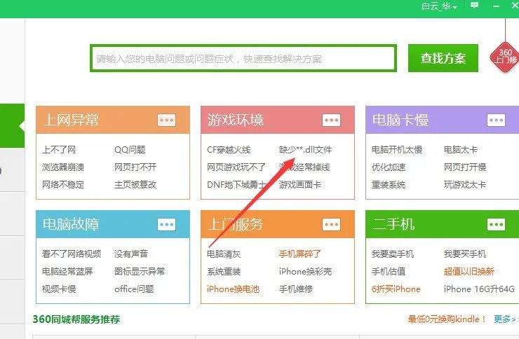 win7的3D中丢失 d3dx9 30.dll怎么处理