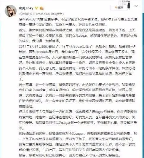 曹云金离婚事件，揭露了明星婚姻的哪些现实问题？