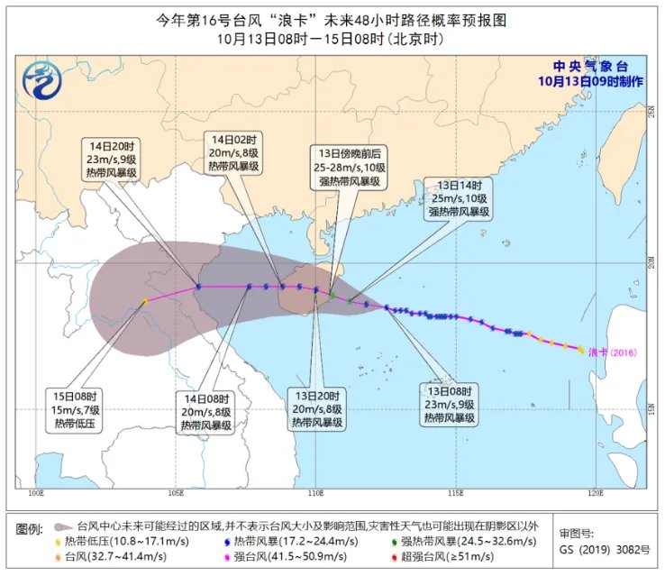 三亚台风最新消息2020 16号台风浪卡影响三亚停课景区关闭