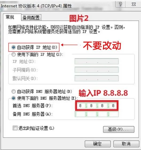 为什么能上QQ不能上网 ？？？应该怎么办