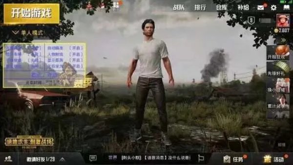 有没有刺激战场的辅助工具