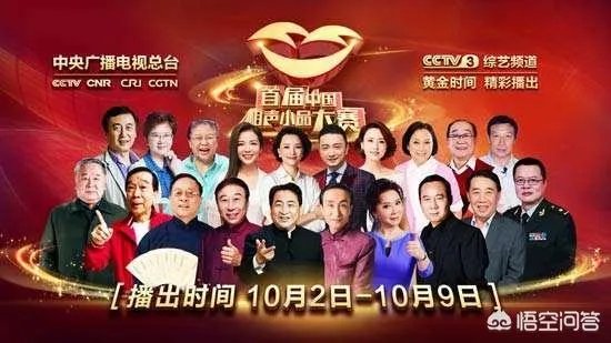 如何评价央视首届相声小品大赛？