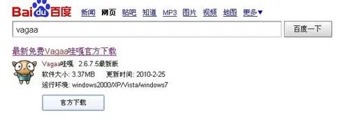 学会用vagaa下载