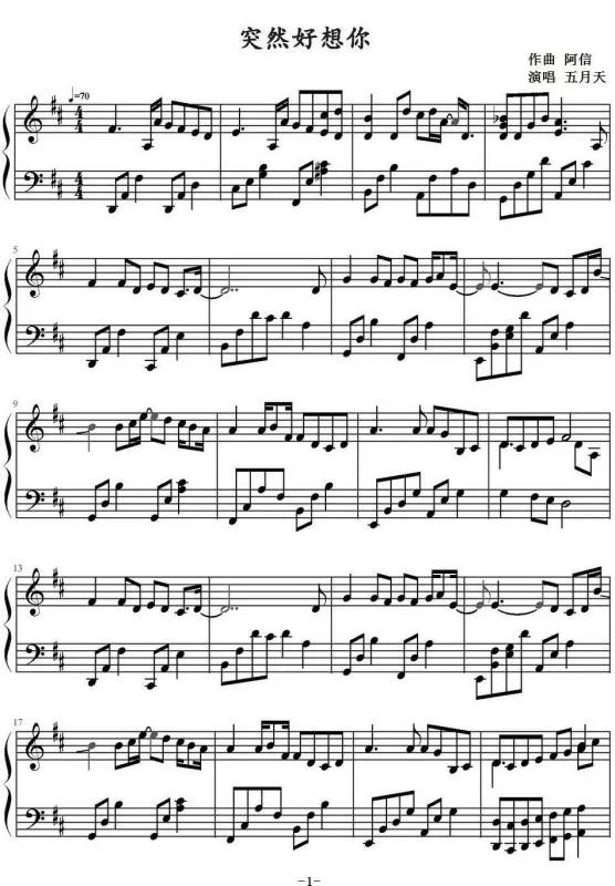 突然好想你钢琴数字谱