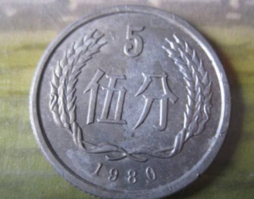 我有一枚五分硬币是1955年的，请问有收藏价值吗？